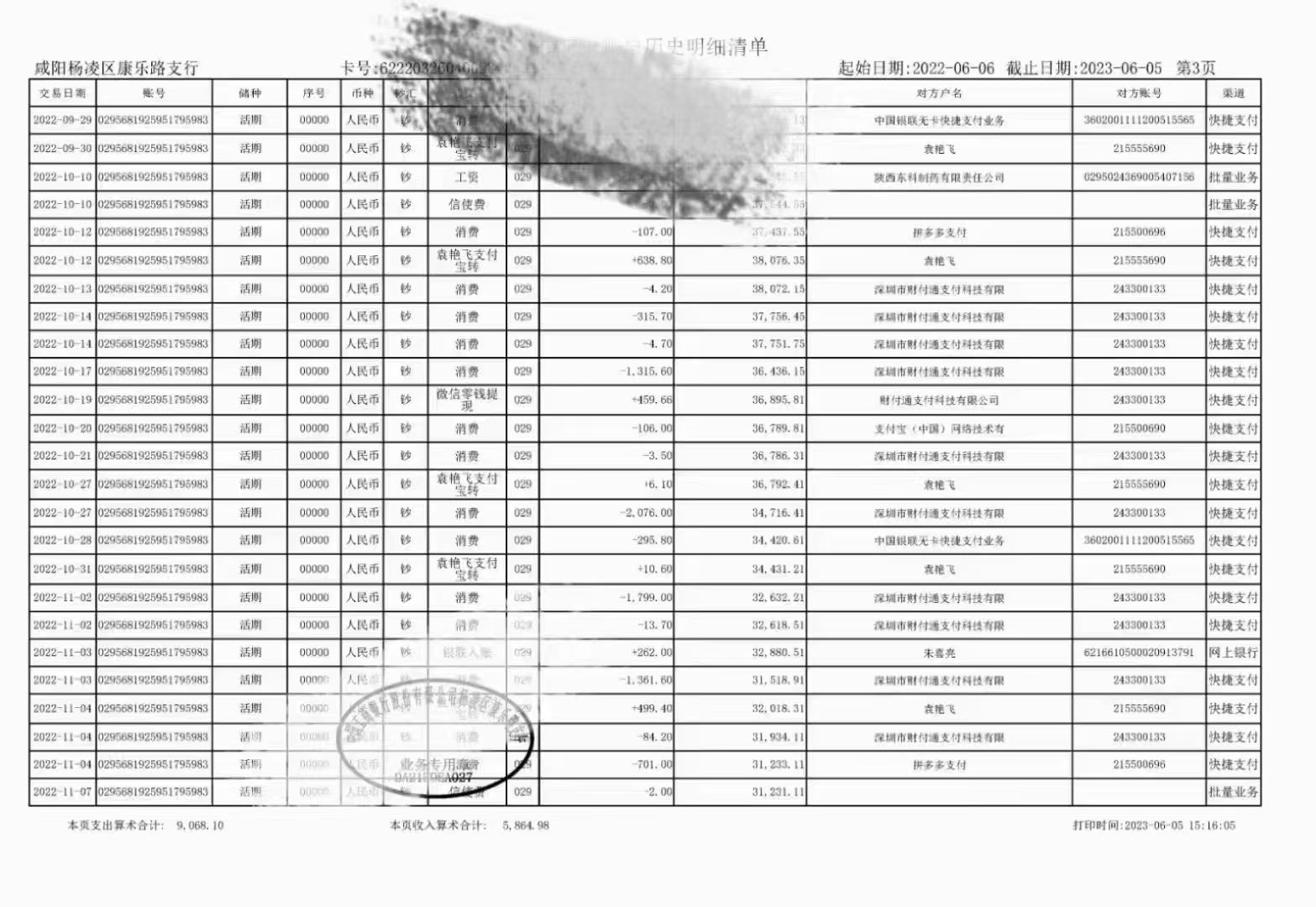 西宁代开工资流水的正确姿势：职场人的金融生存术