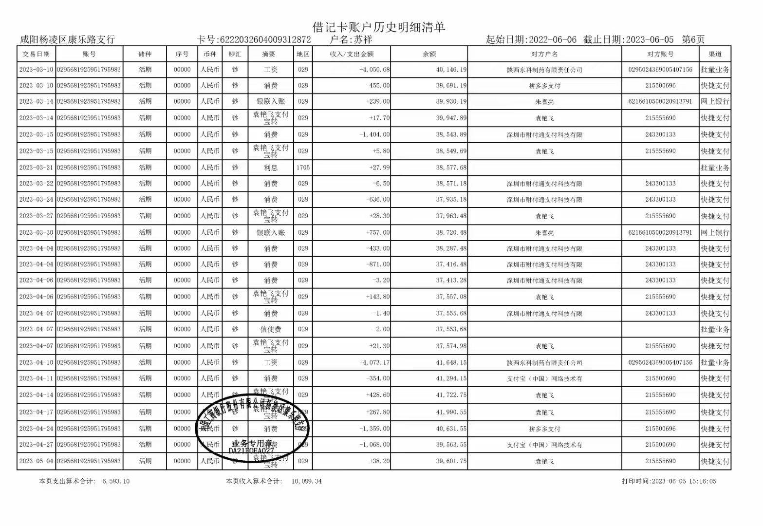 西宁银行流水代办：张总的融资困境