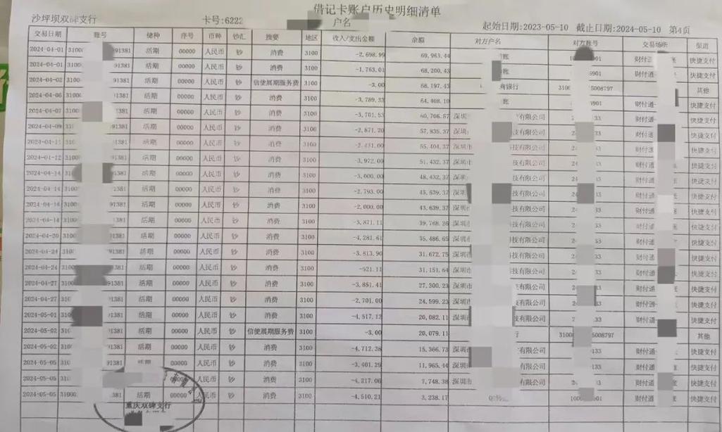 西宁银行流水制作全攻略：从新手到老司机的避坑指南