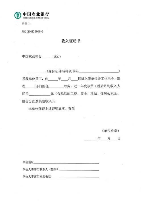 西宁银行流水制作全攻略：从入门到精通的实用指南