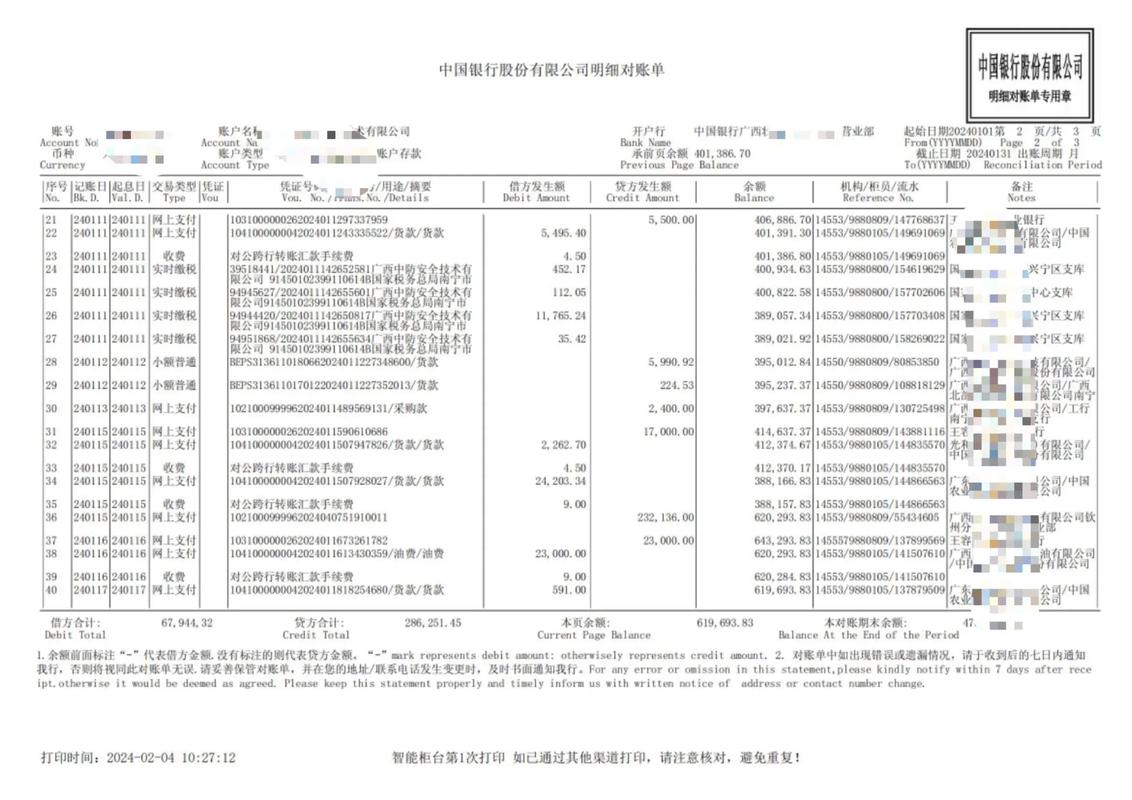 西宁制作个人流水的压箱底技巧：银行审核严查下的合规操作指南