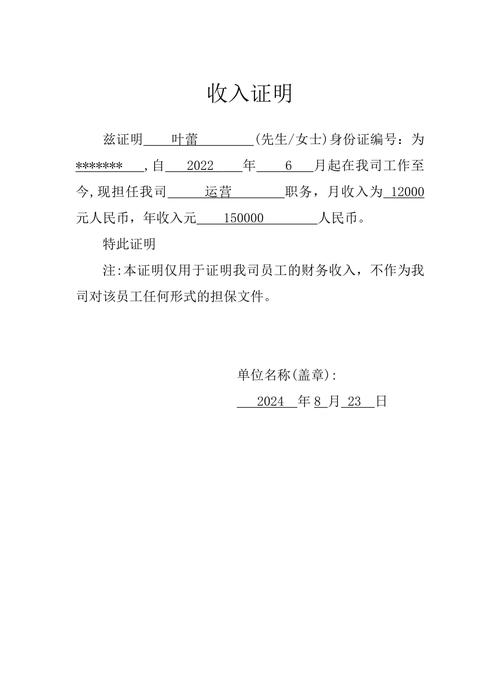西宁代开收入证明的避坑指南：从被拒到一次通过的关键细节