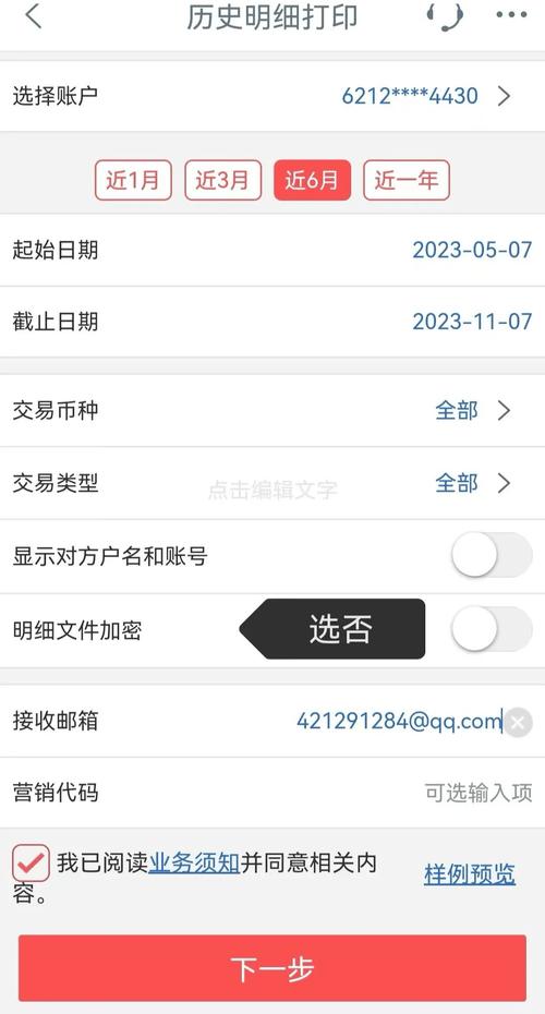 西宁银行流水代办：小白必看的避坑指南